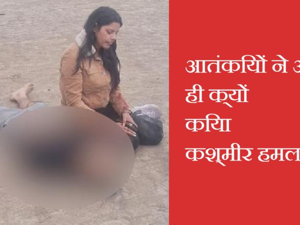PahalgamAttack