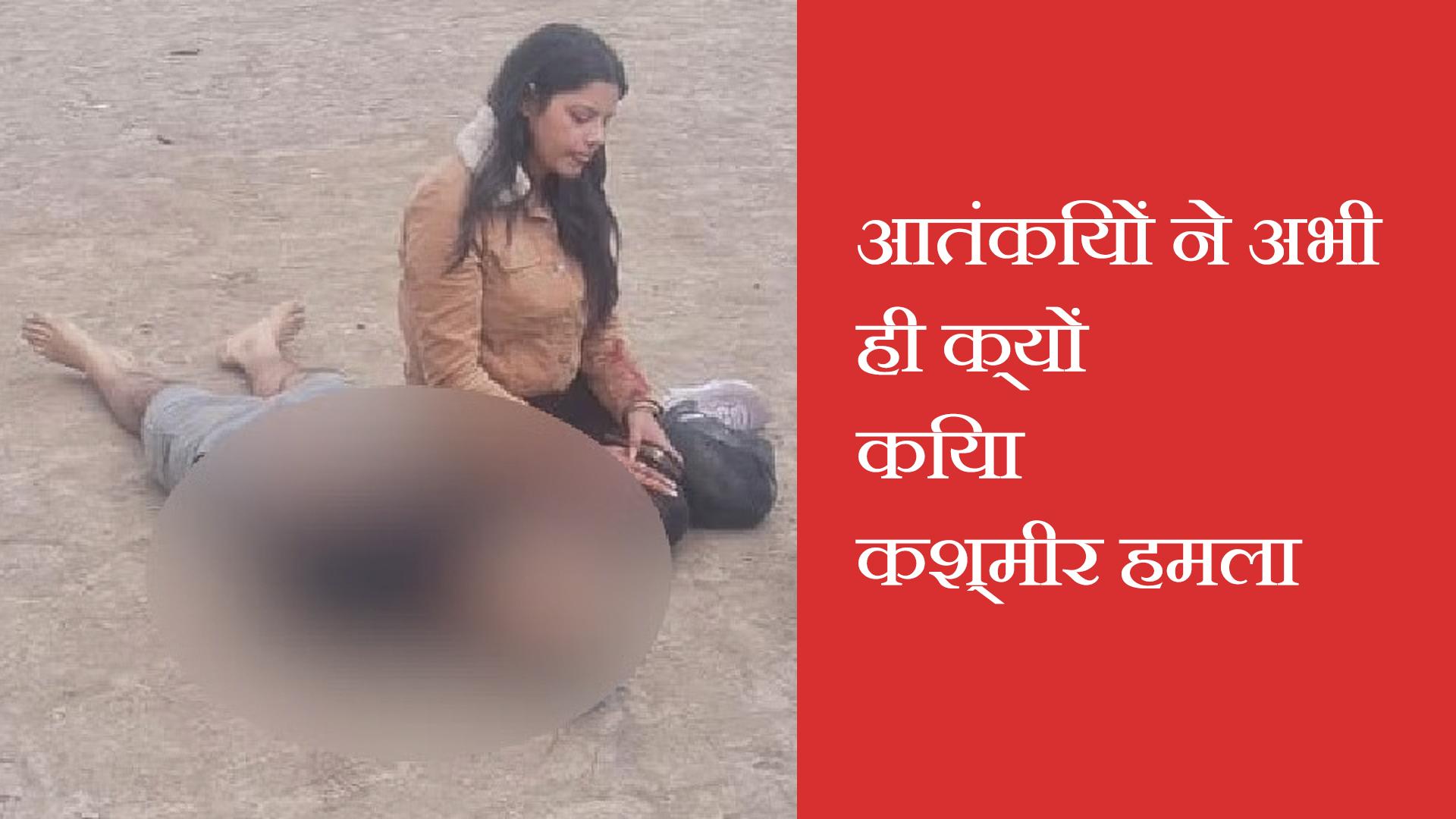 PahalgamAttack