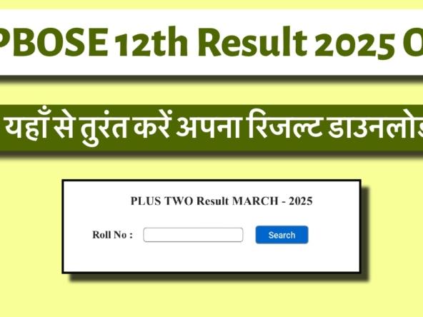 HPBOSE 12th Result 2025 Declared – Download Marksheet Online