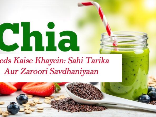 Seeds Kaise Khayein: Sahi Tarika Aur Zaroori Savdhaniyaan