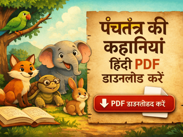 Panchtantra-ki-hindi-stories